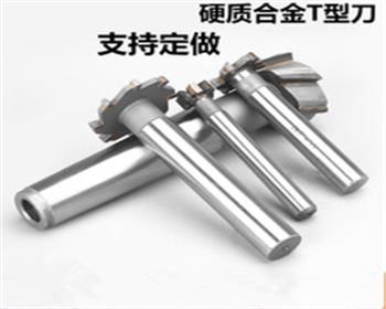 科普小知識(shí)：陜西合金刀具材質(zhì)分為哪幾類(lèi)