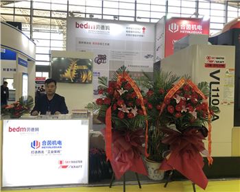 春暖花開,合茵機(jī)電與您相約第二十七屆裝備制造業(yè)博覽會